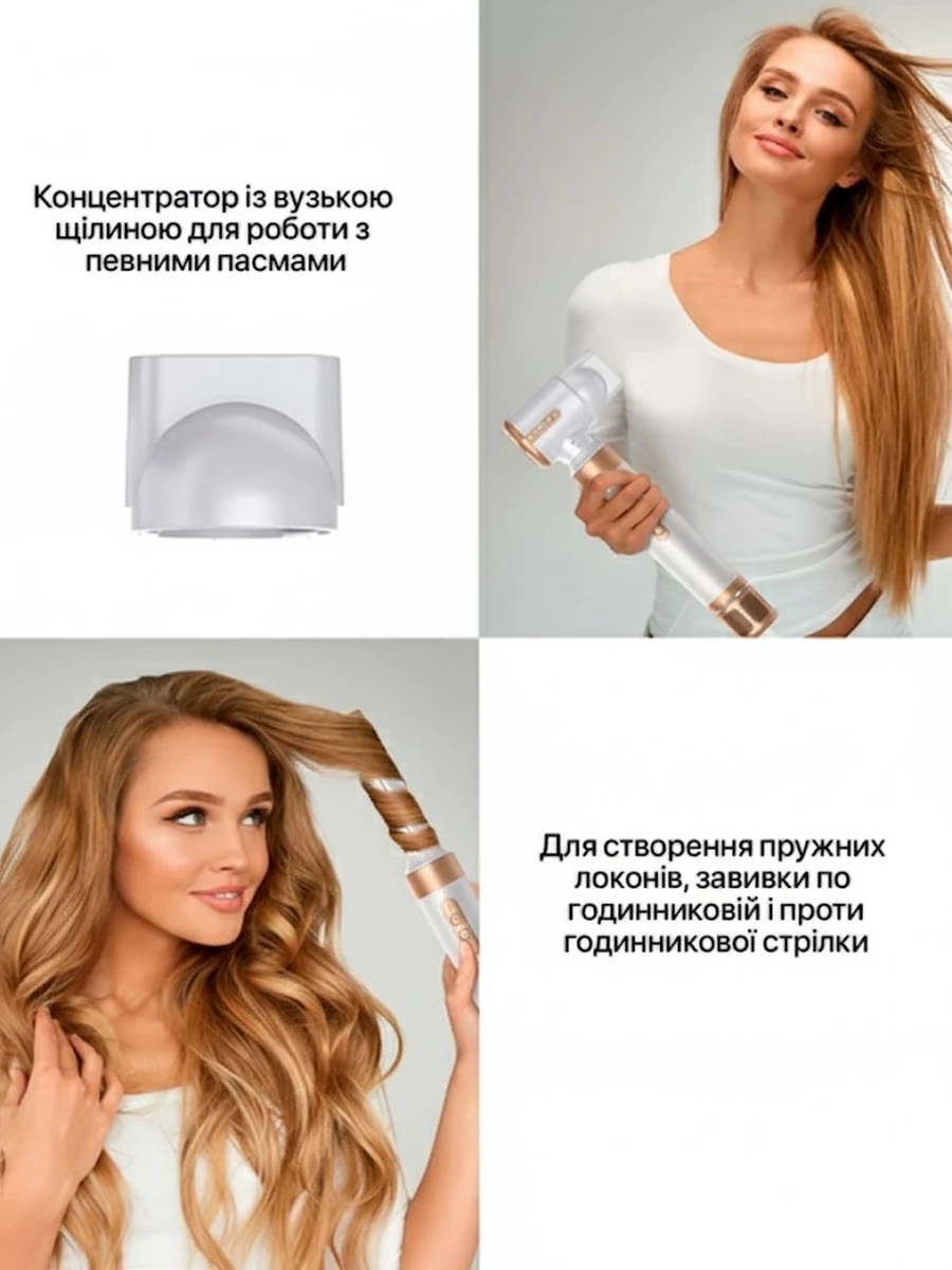 Гладка укладка волосся з насадкою-випрямлювачем фен-стайлера 7в1