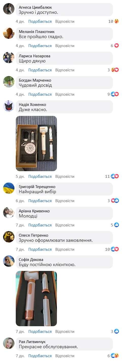 Позитивний відгук клієнта про якість фен-стайлера 7в1
